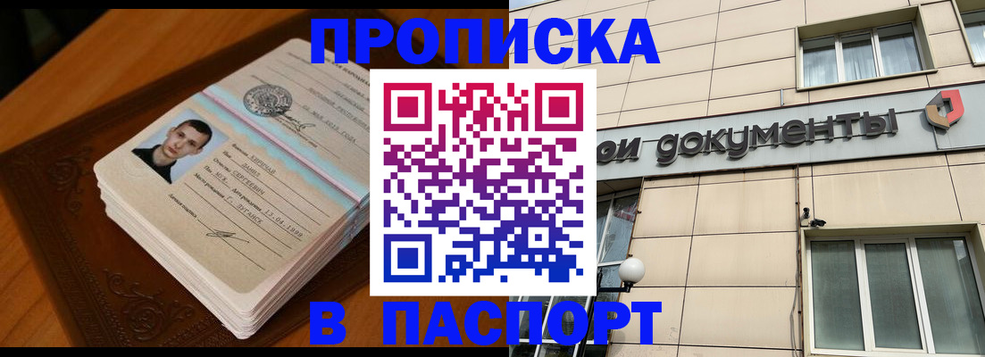 временная регистрация собственник в Узловой