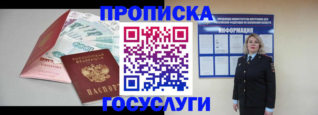 прописка иностранных граждан в Узловой
