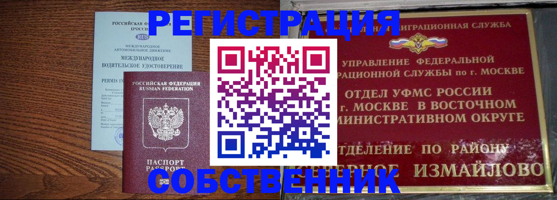 временная регистрация госуслуги в Узловой