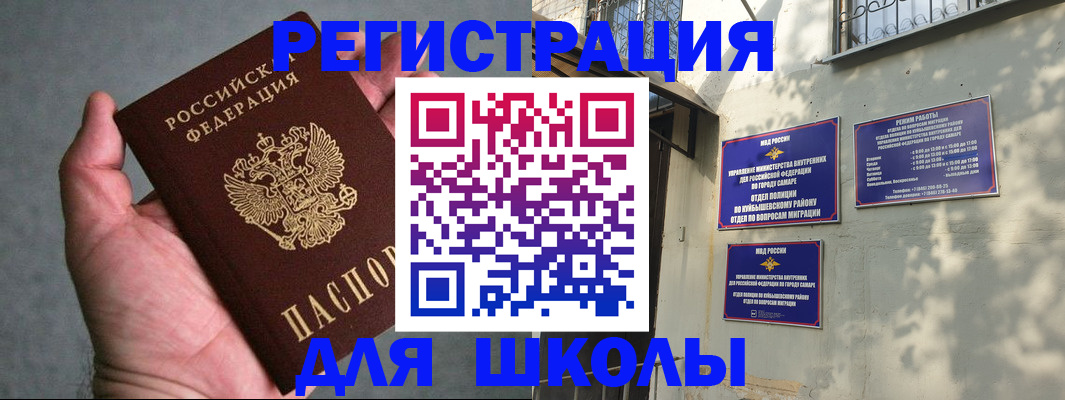 прописка ребенка в Узловой